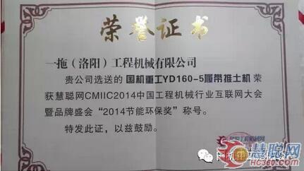 洛阳公司YD160-5新一代推土机荣耀推荐！