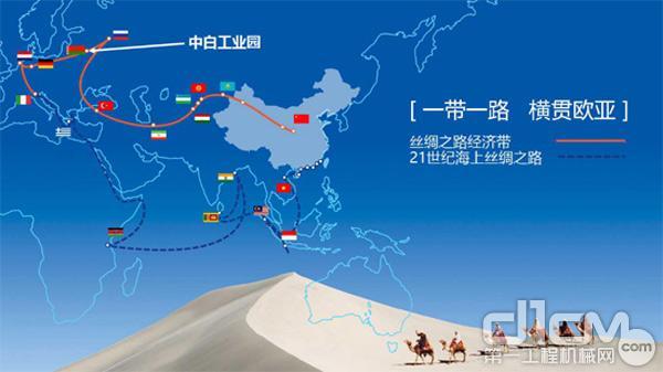 中联重科紧随“一带一路”战略前行