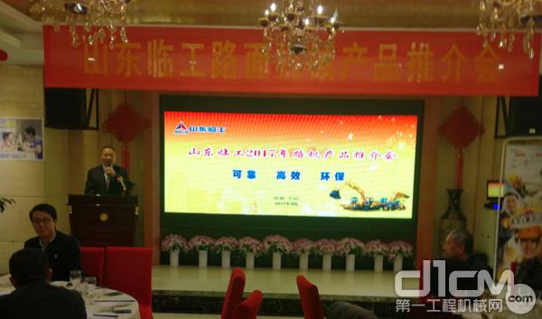 山东临工营销公司常务副总唐俊斌讲话