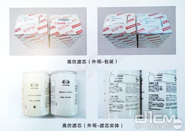 从外观上看，仿冒滤芯做的很像真品（图片来自<a href=http://product.d1cm.com/brand/kobelco/ target=_blank>神钢</a>宣传资料）