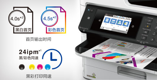 http://www.epson.com.cn/resource/Images/Product/l-printer/WF-C5290a/1.jpg