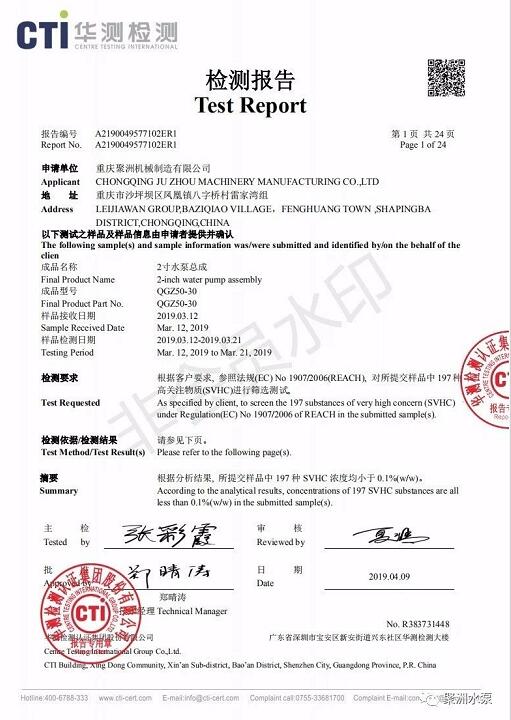 重庆聚洲机械制造有限公司获得ISO9001质量管理体系认证证书