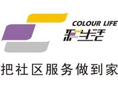 彩生活与中兴保全达成合作，共同探索智慧社区和传统物业发展模式