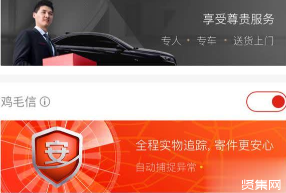 京东上线鸡毛信新功能，可实现包裹实时追踪
