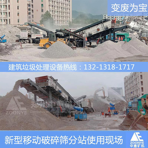 时代创新，中意移动破碎站成北京建筑垃圾处理的骄傲 