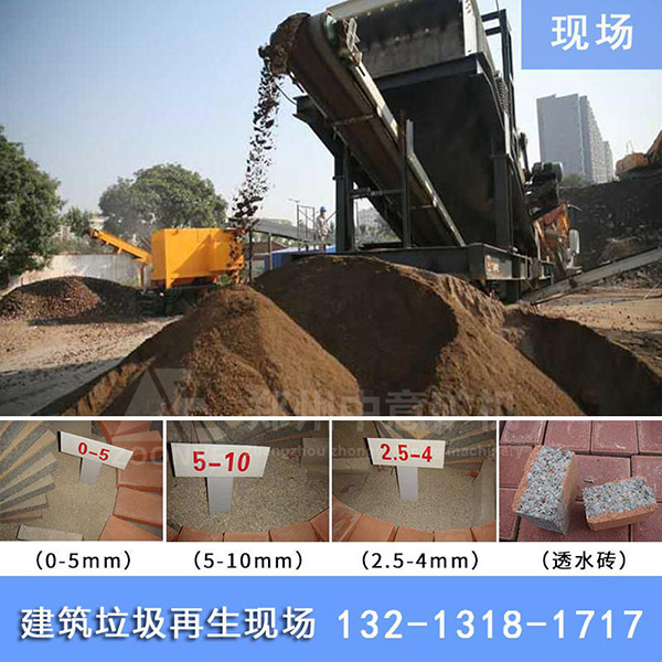建筑垃圾再生利用锁定轮胎式移动破碎机 
