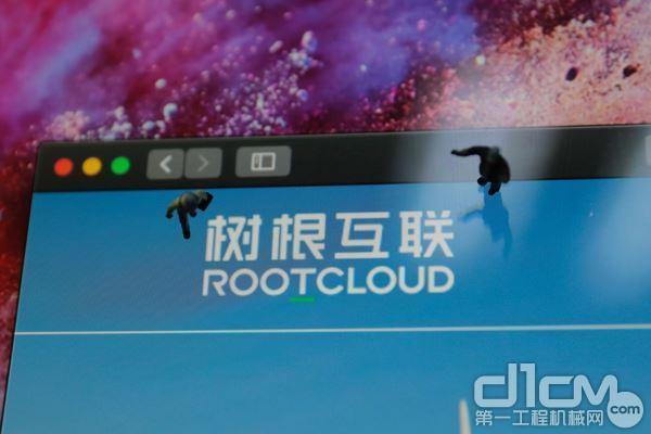 树根互联