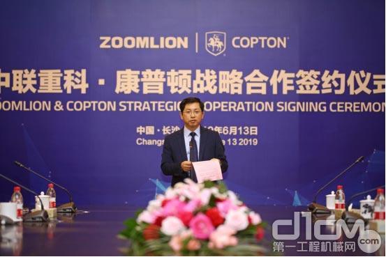 ▲中联重科股份有限公司助理总裁黄建兵发表致辞