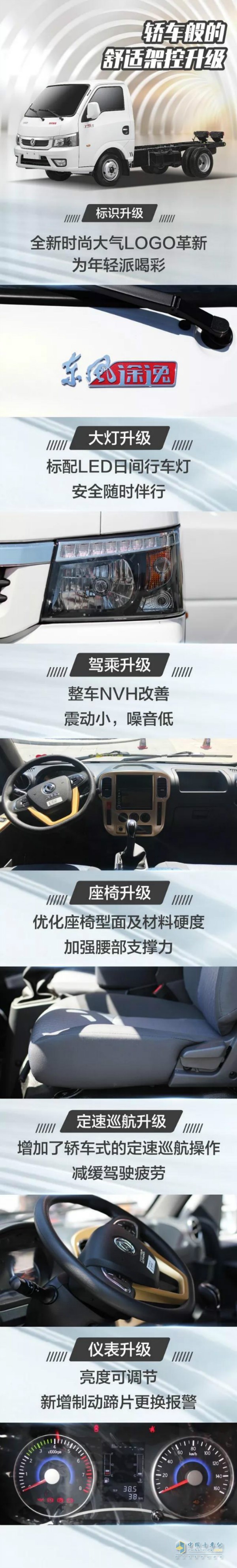 轿车般的舒适驾控升级